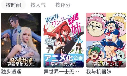 CPP二次元漫展软件