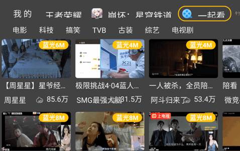 虎牙直播TV版客户端(HuYa)