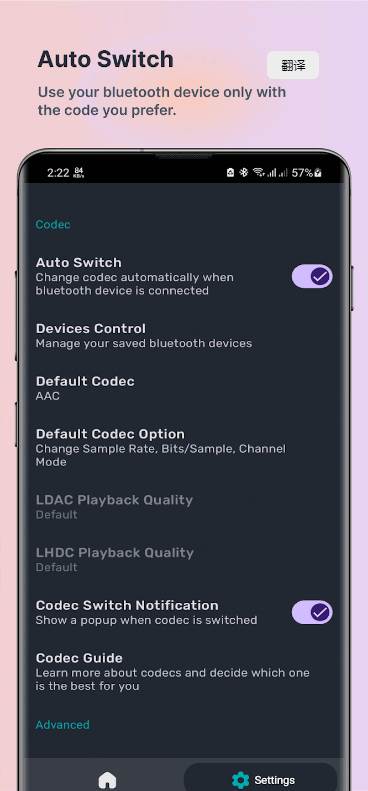 蓝牙编解码器转换器免费版(Bluetooth Codec Changer)