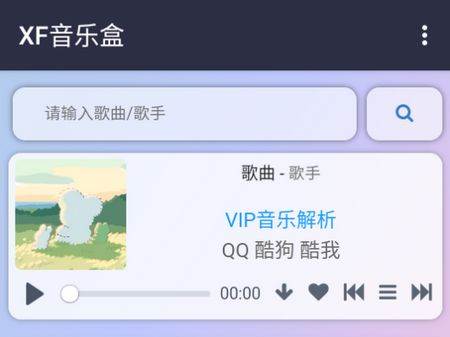 昔枫音乐盒app官方版