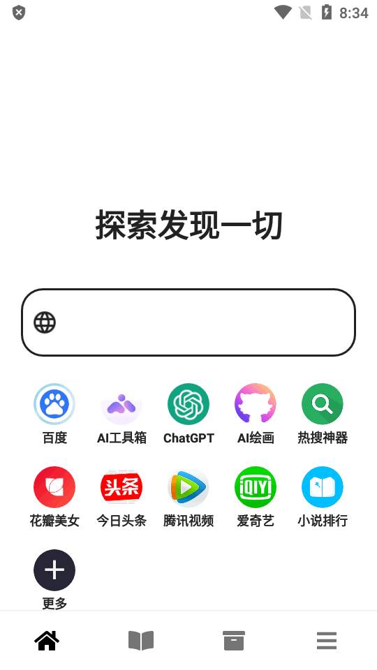 黑莓浏览器软件