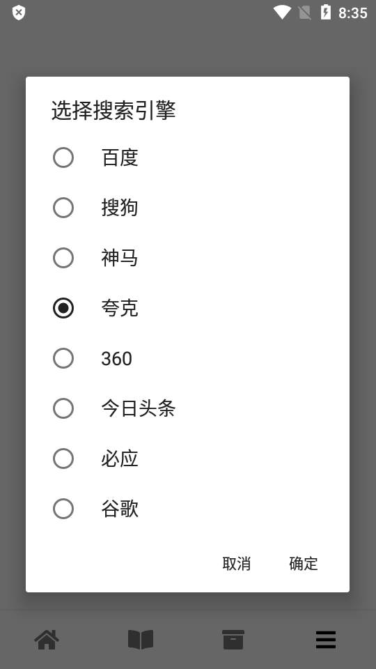 黑莓浏览器软件