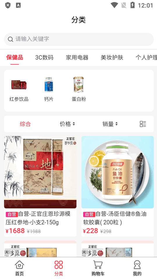 严品荟商城最新版