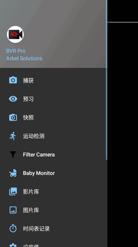 高清录像机app免费版(BVR Pro)
