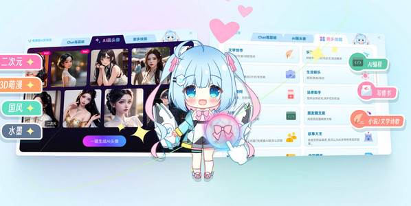 毒霸姬ai助手