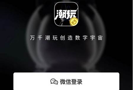 潮玩宇宙app官方正版
