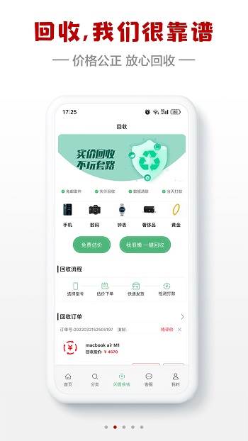 闪小白app(原小白有品)
