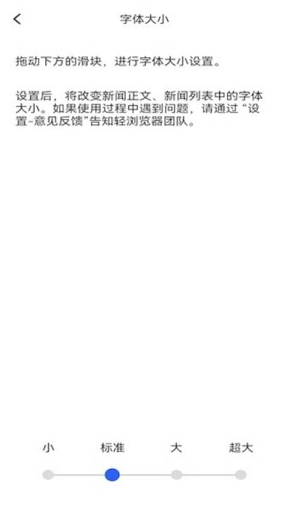 轻浏览器