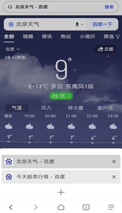 轻浏览器