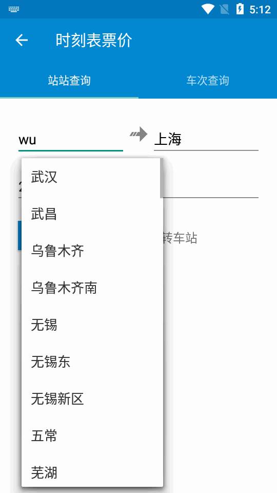 猜火车app最新版