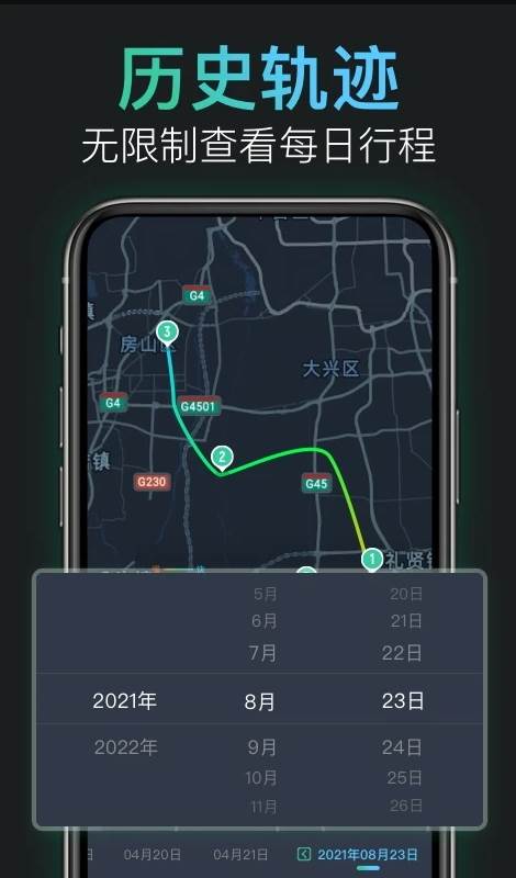 灵敢足迹app