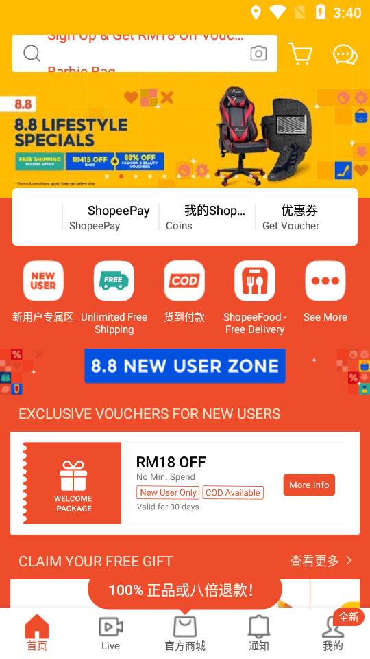 虾皮马来app最新版(Shopee Malaysia)