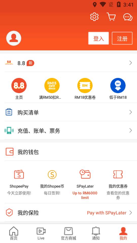 虾皮马来app最新版(Shopee Malaysia)