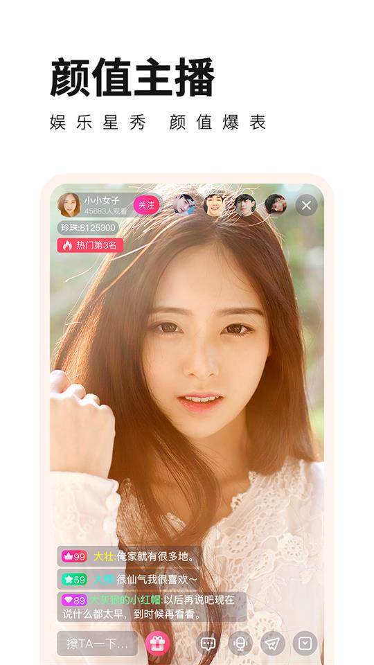 大渔直播下载app