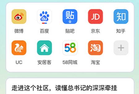 译讯浏览器安卓版