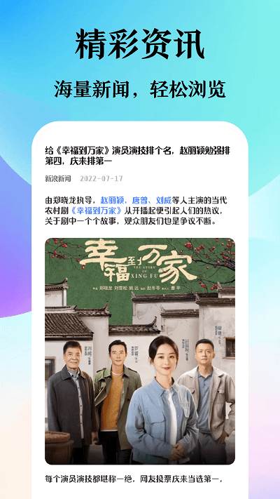 译讯浏览器安卓版