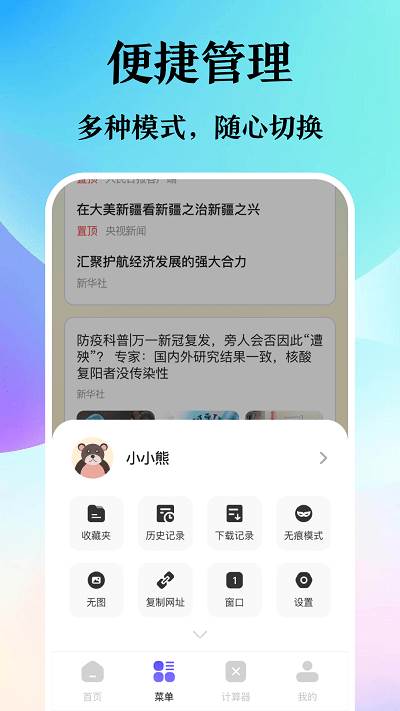 译讯浏览器安卓版