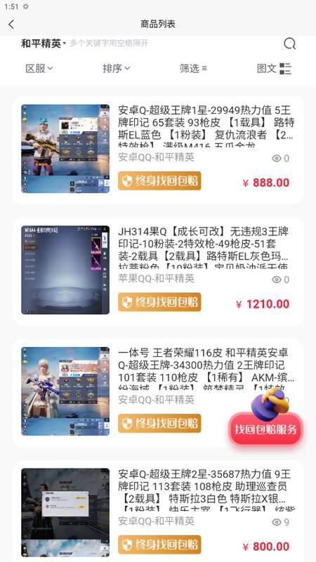飞衡代售