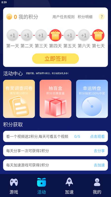 好猫加速器app