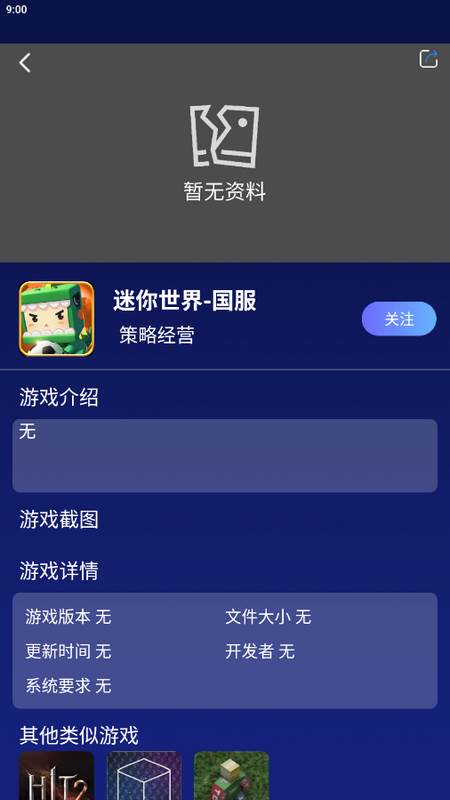 好猫加速器app