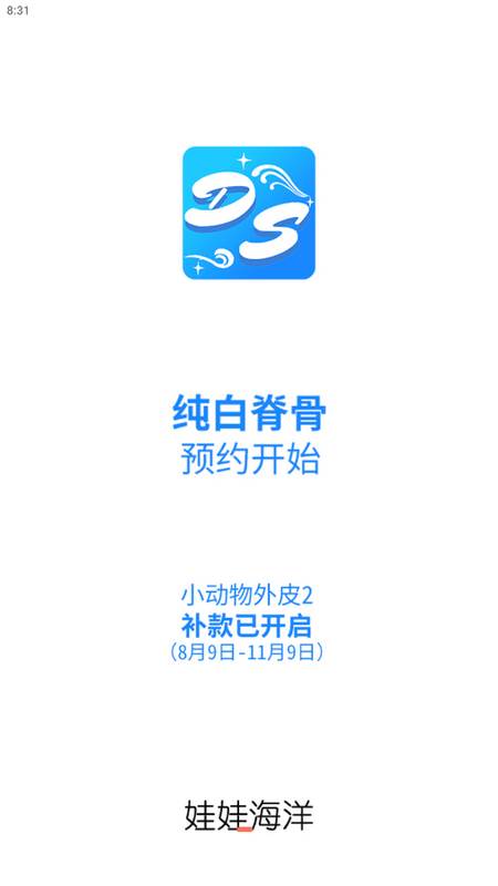 娃娃海洋