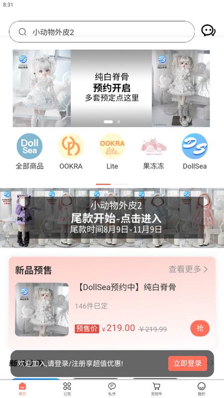 娃娃海洋