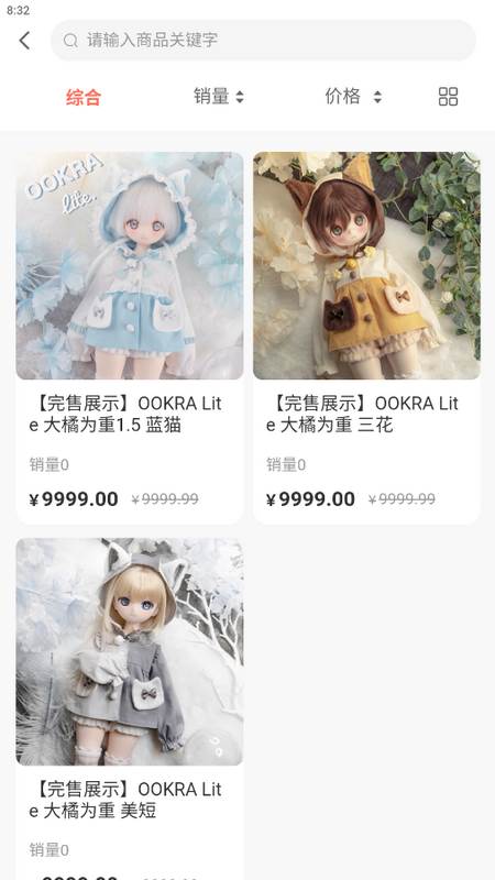 娃娃海洋