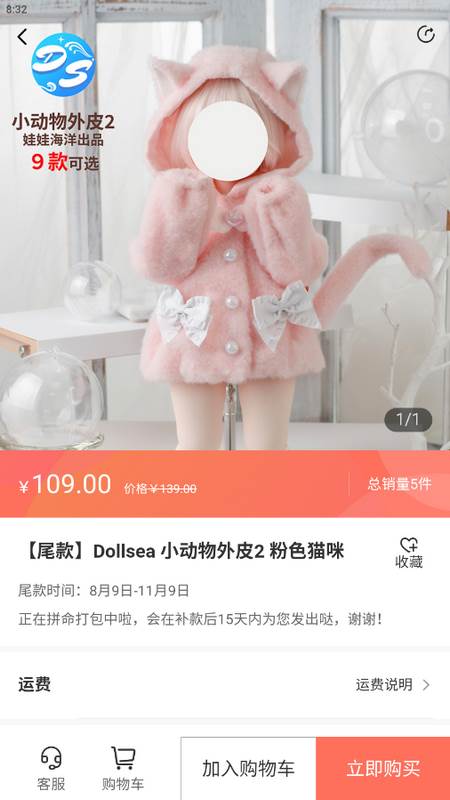 娃娃海洋