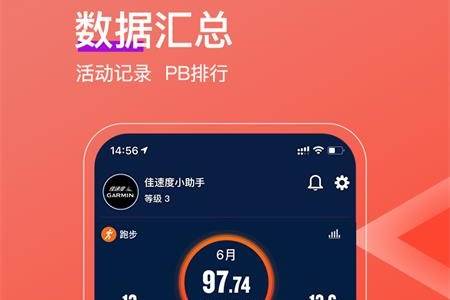 佳速度