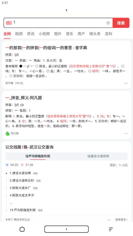 超级浏览器