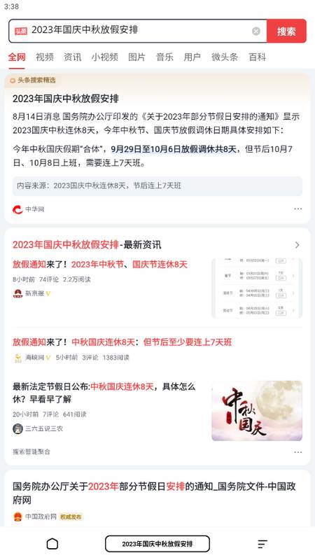超级浏览器