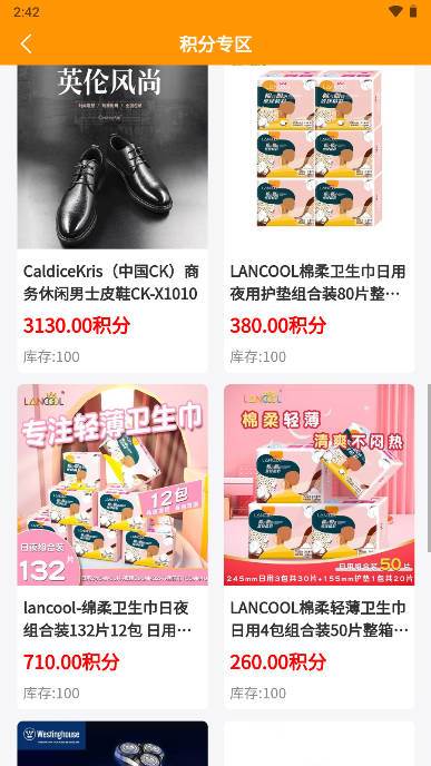 四季优品购物软件手机版