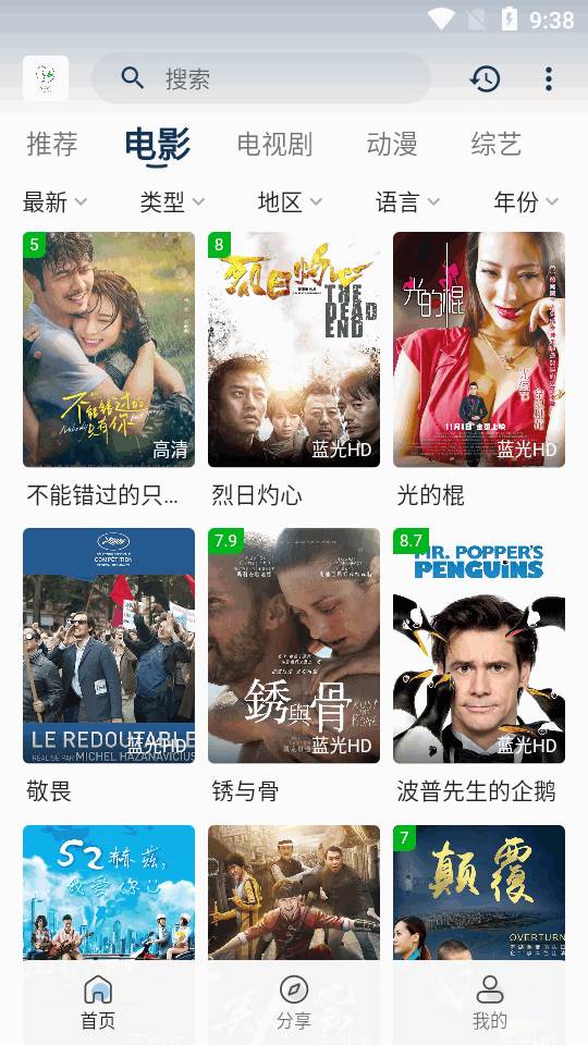 追忆影视app最新版免广告版