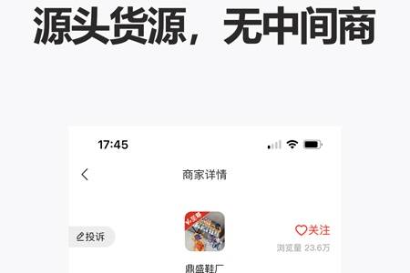 人人货源app官方版