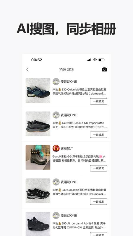 人人货源app官方版