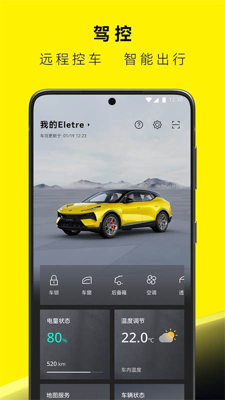 路特斯app官网版