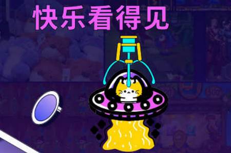 快落星球app官方版