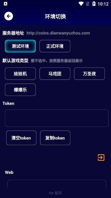 快落星球app官方版