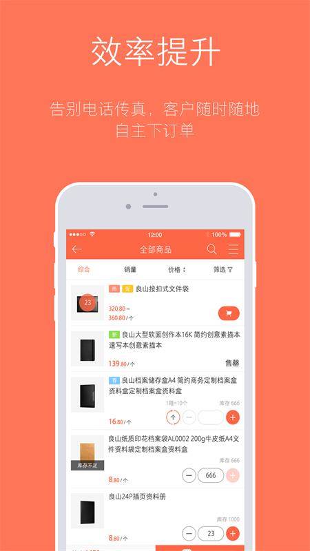 订货宝