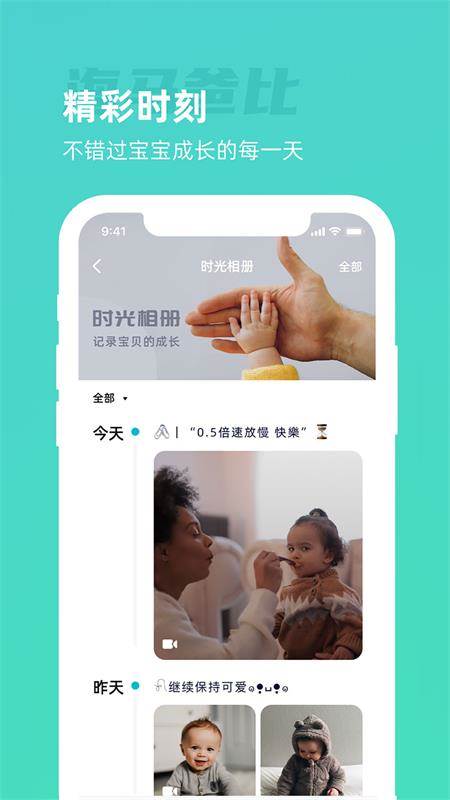 海马爸比app官方版