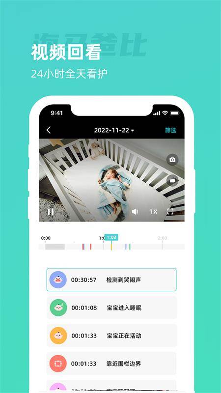 海马爸比app官方版