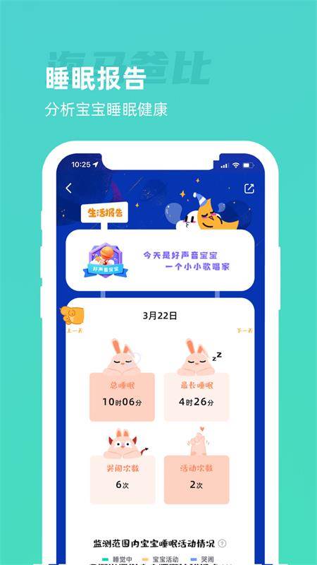 海马爸比app官方版