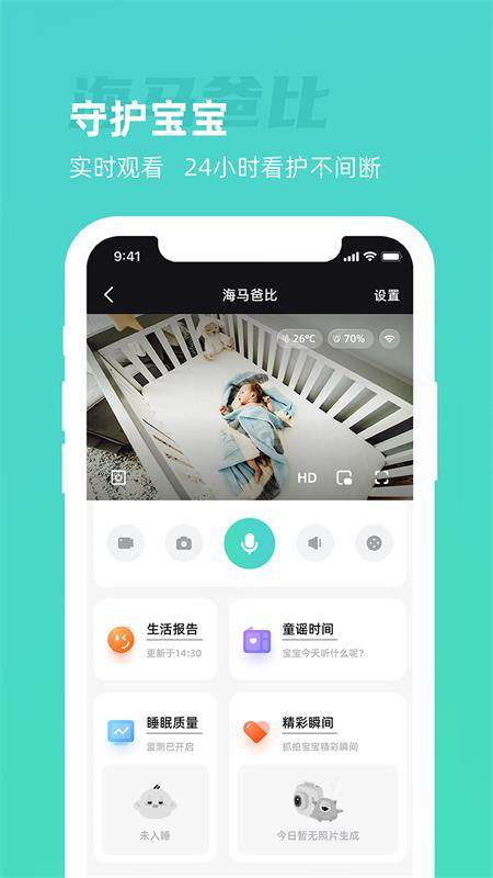 海马爸比app官方版