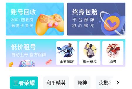 租号汪app官方版