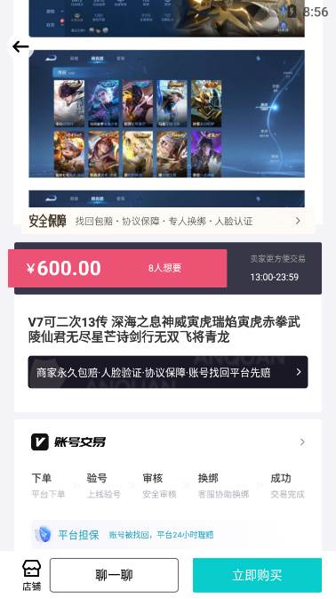 租号汪app官方版