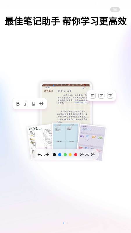 千本笔记Pad版