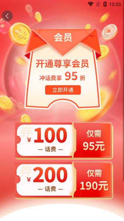 畅购优选app安卓版