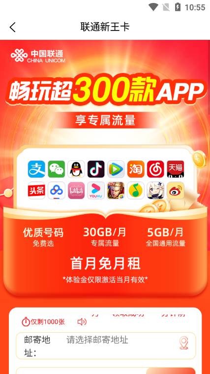 畅购优选app安卓版