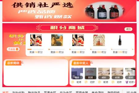 云聚商城app官方版