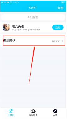 QNET红色美化版